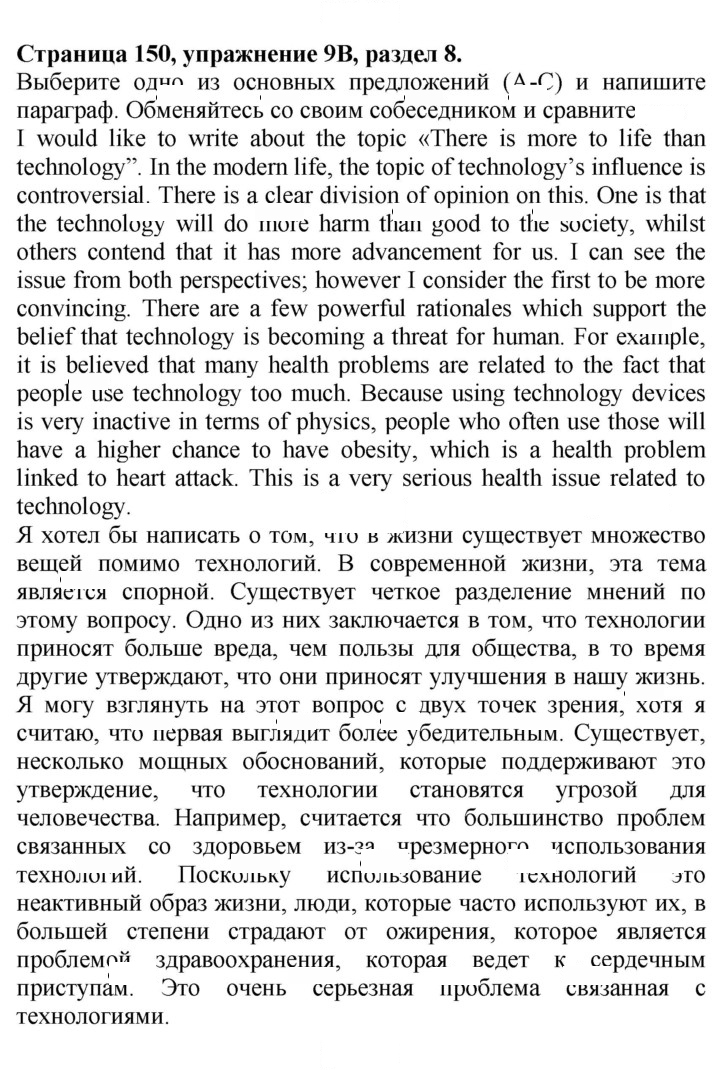 Скан решения номера 150