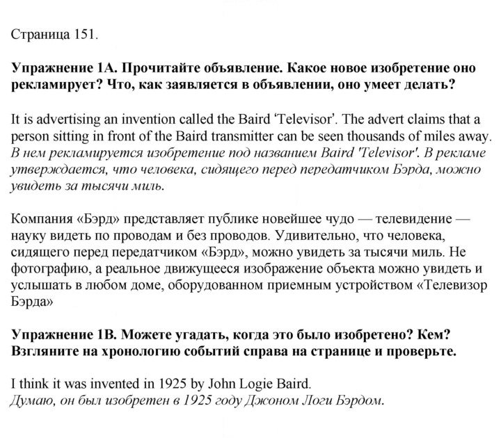 Скан решения номера 151