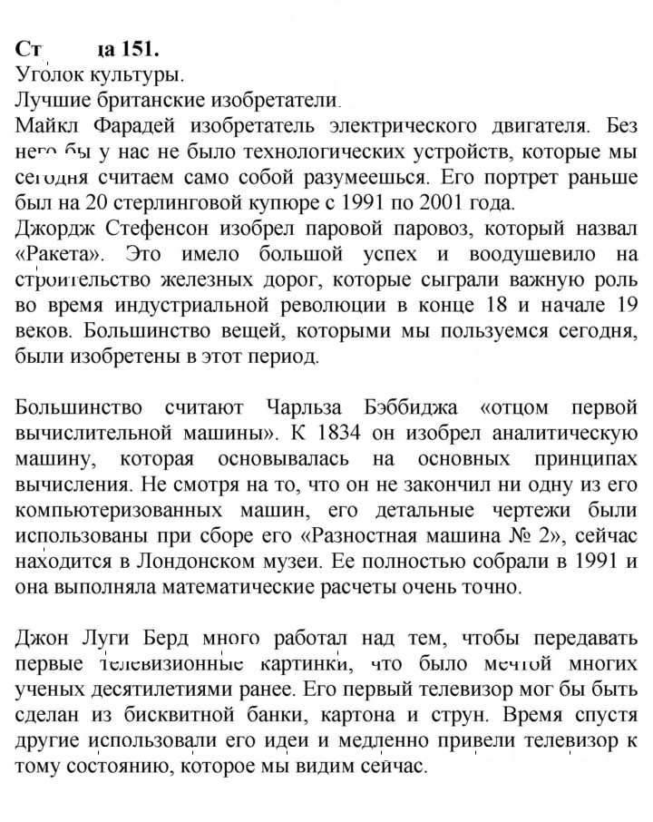 Скан решения номера 151