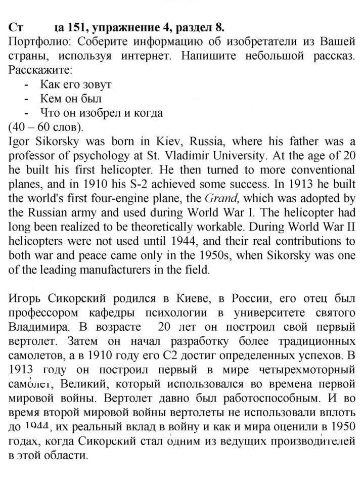 Скан решения номера 151