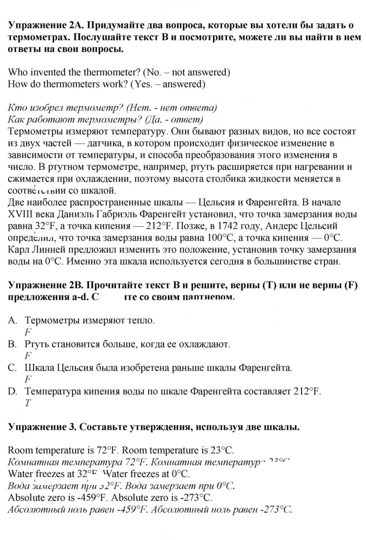 Скан решения номера 152