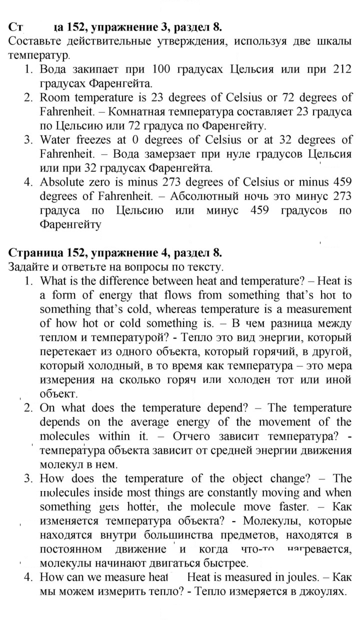 Скан решения номера 152