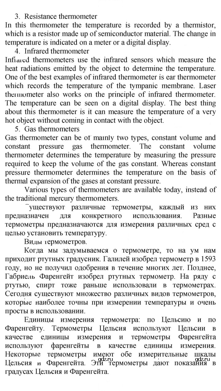 Скан решения номера 152