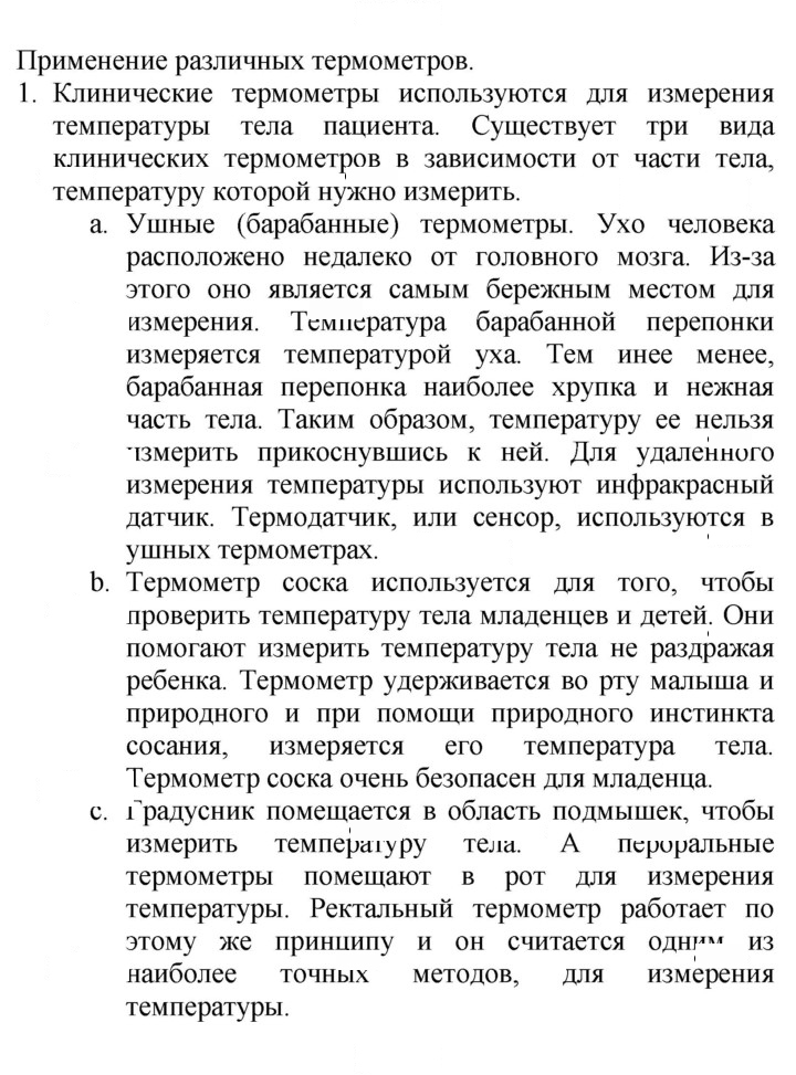 Скан решения номера 152