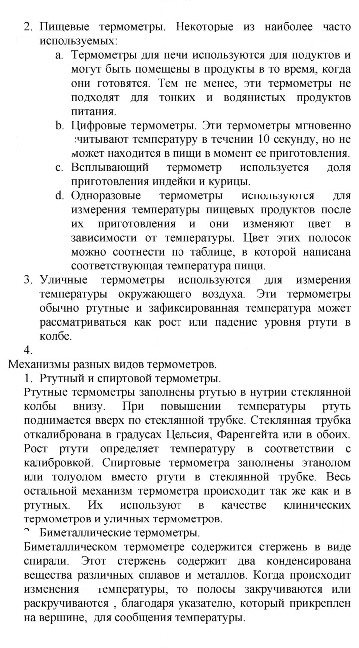 Скан решения номера 152
