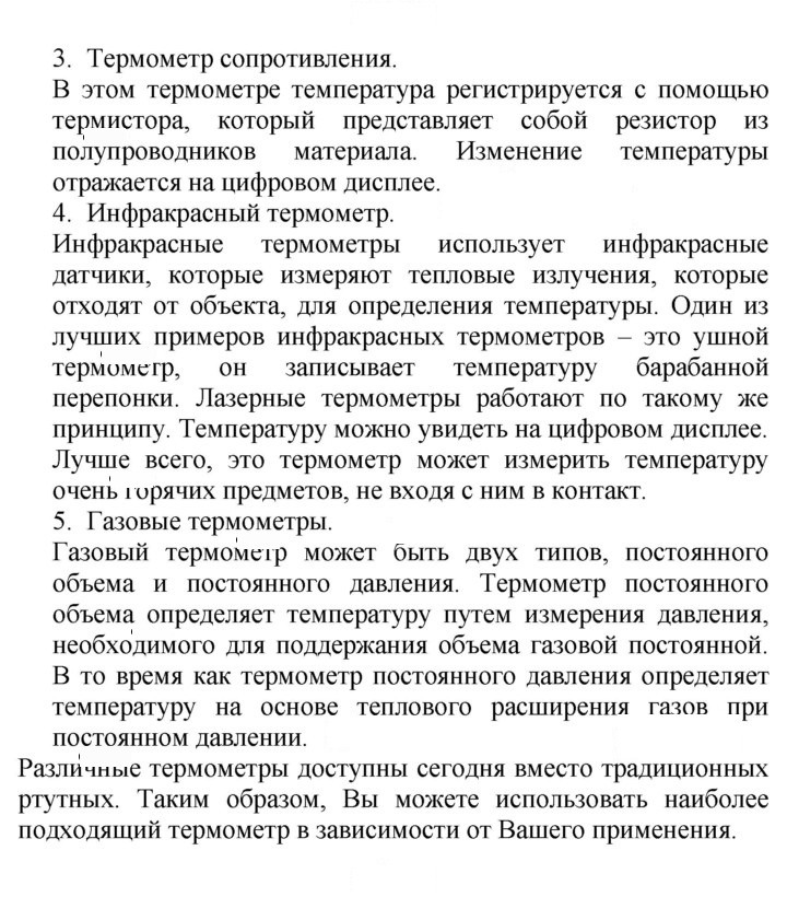 Скан решения номера 152