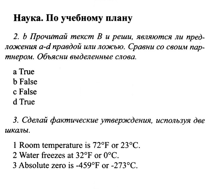Скан решения номера 152