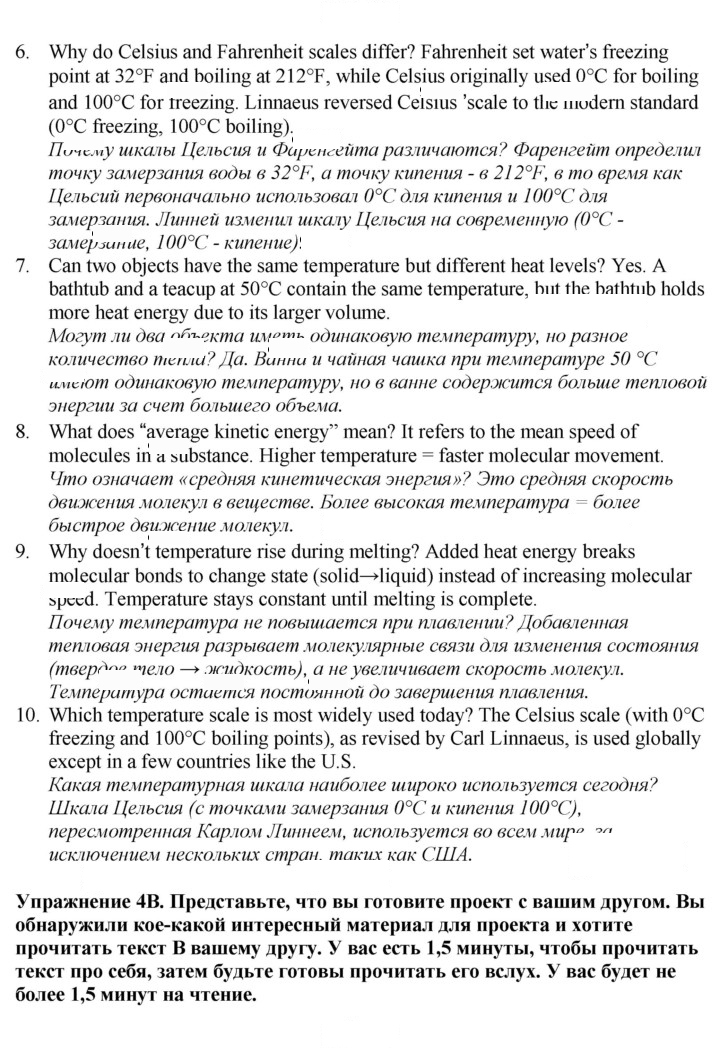 Скан решения номера 152