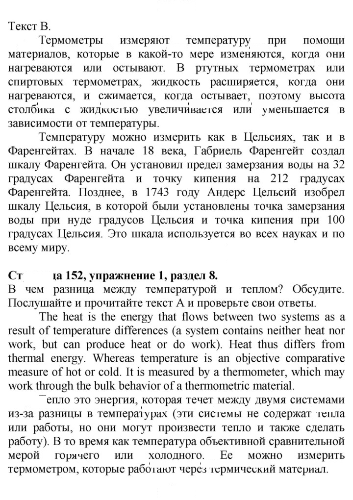 Скан решения номера 152