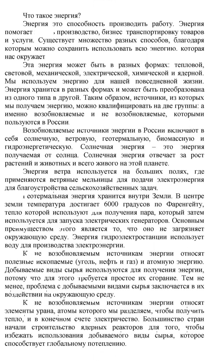 Скан решения номера 153