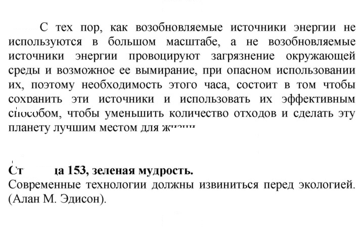 Скан решения номера 153