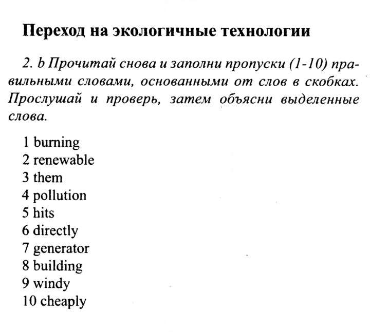 Скан решения номера 153