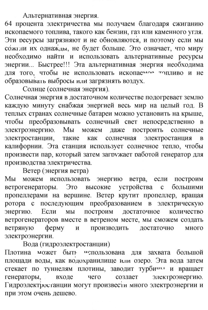 Скан решения номера 153