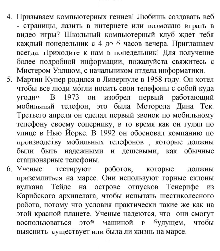 Скан решения номера 154