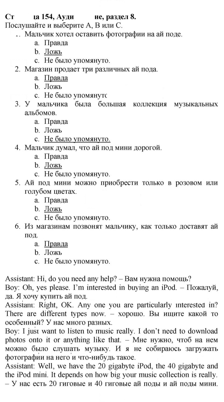 Скан решения номера 154