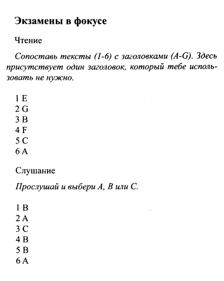 Скан решения номера 154