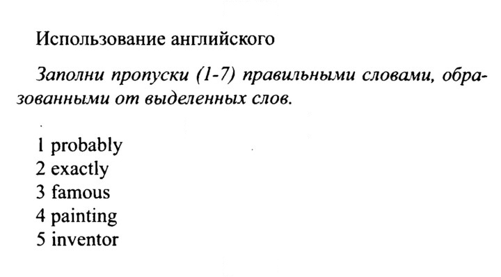 Скан решения номера 155