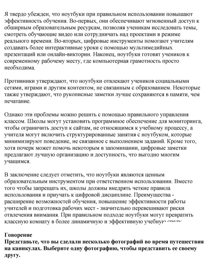 Скан решения номера 155