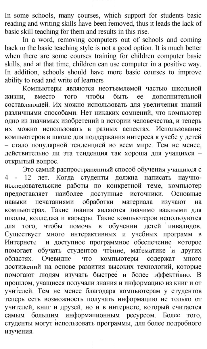 Скан решения номера 155