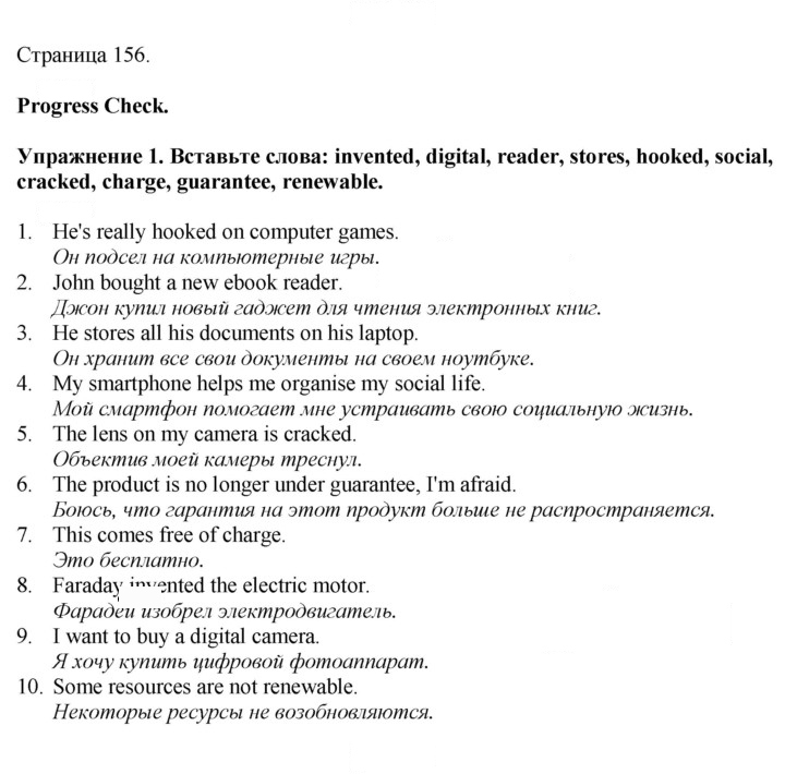 Скан решения номера 156