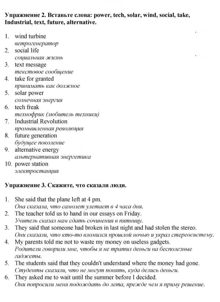 Скан решения номера 156