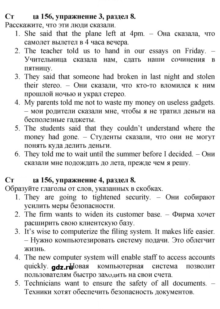 Скан решения номера 156