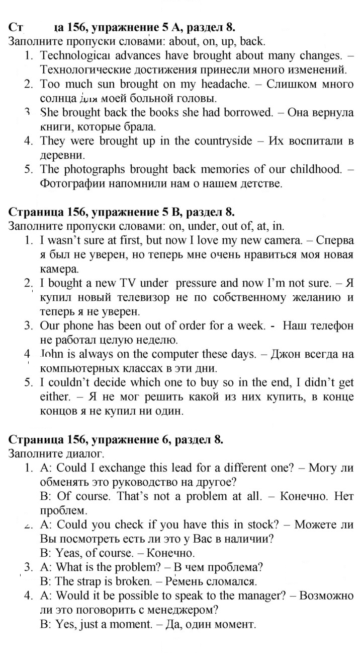 Скан решения номера 156