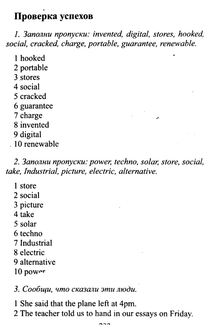 Скан решения номера 156