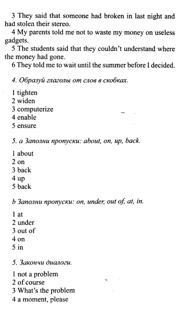 Скан решения номера 156