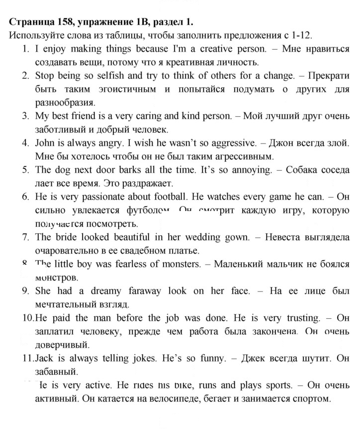 Скан решения номера 158