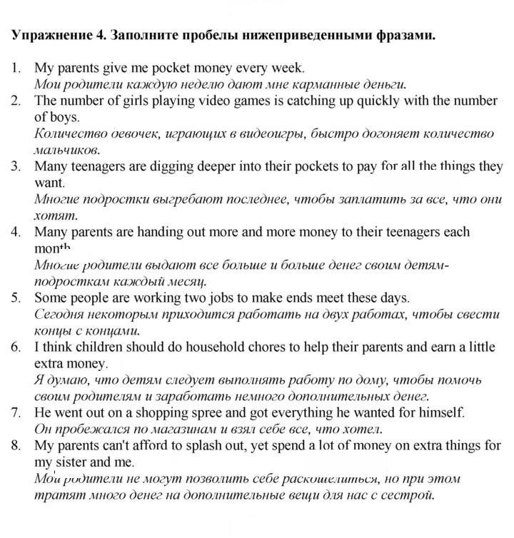 Скан решения номера 159