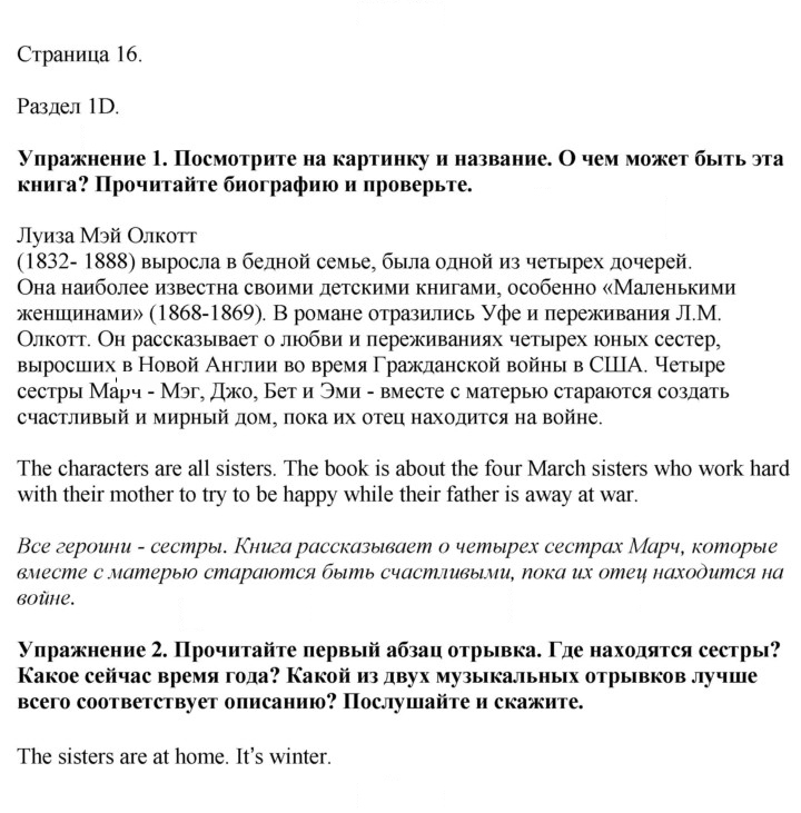 Скан решения номера 16