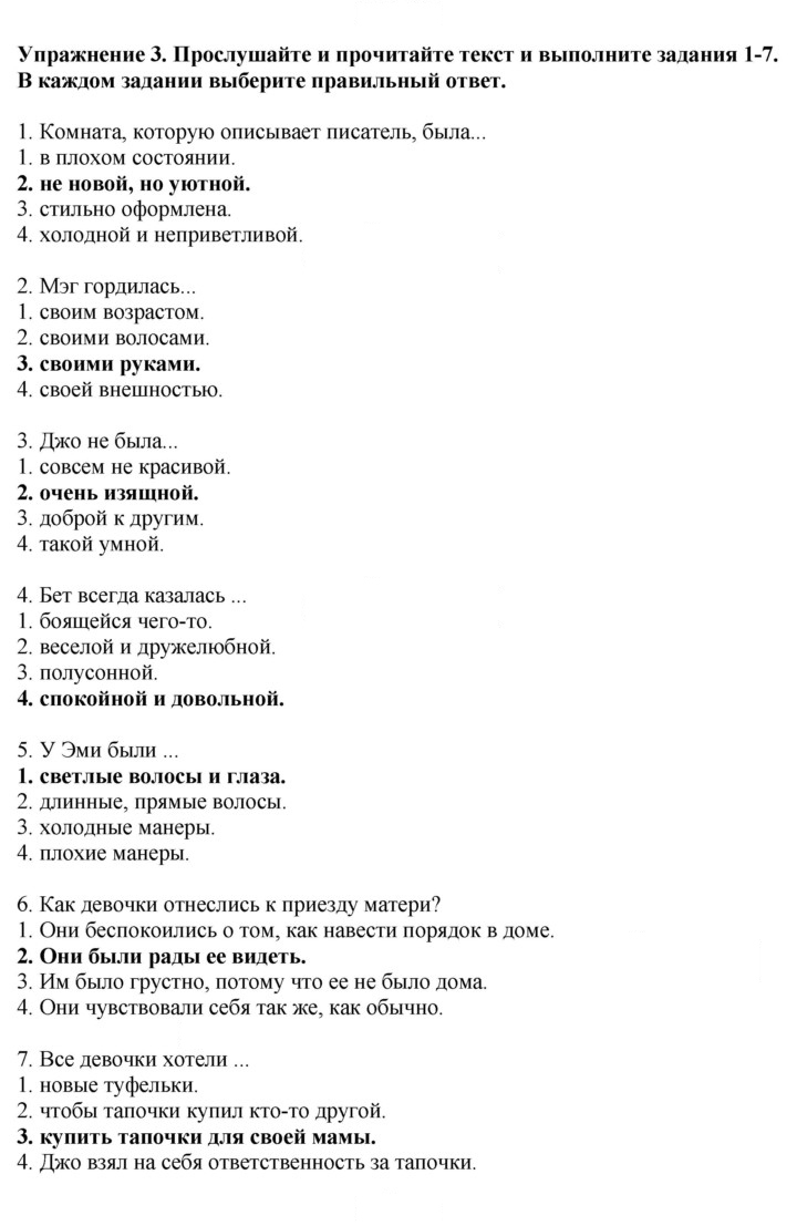 Скан решения номера 16