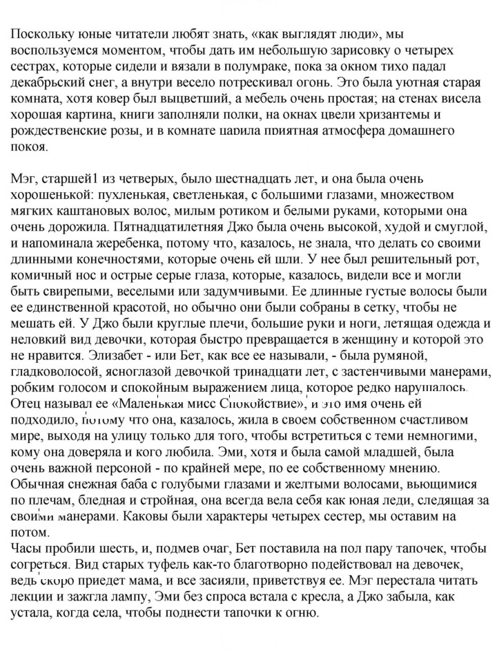 Скан решения номера 16