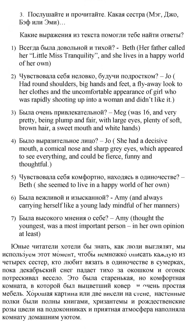 Скан решения номера 16