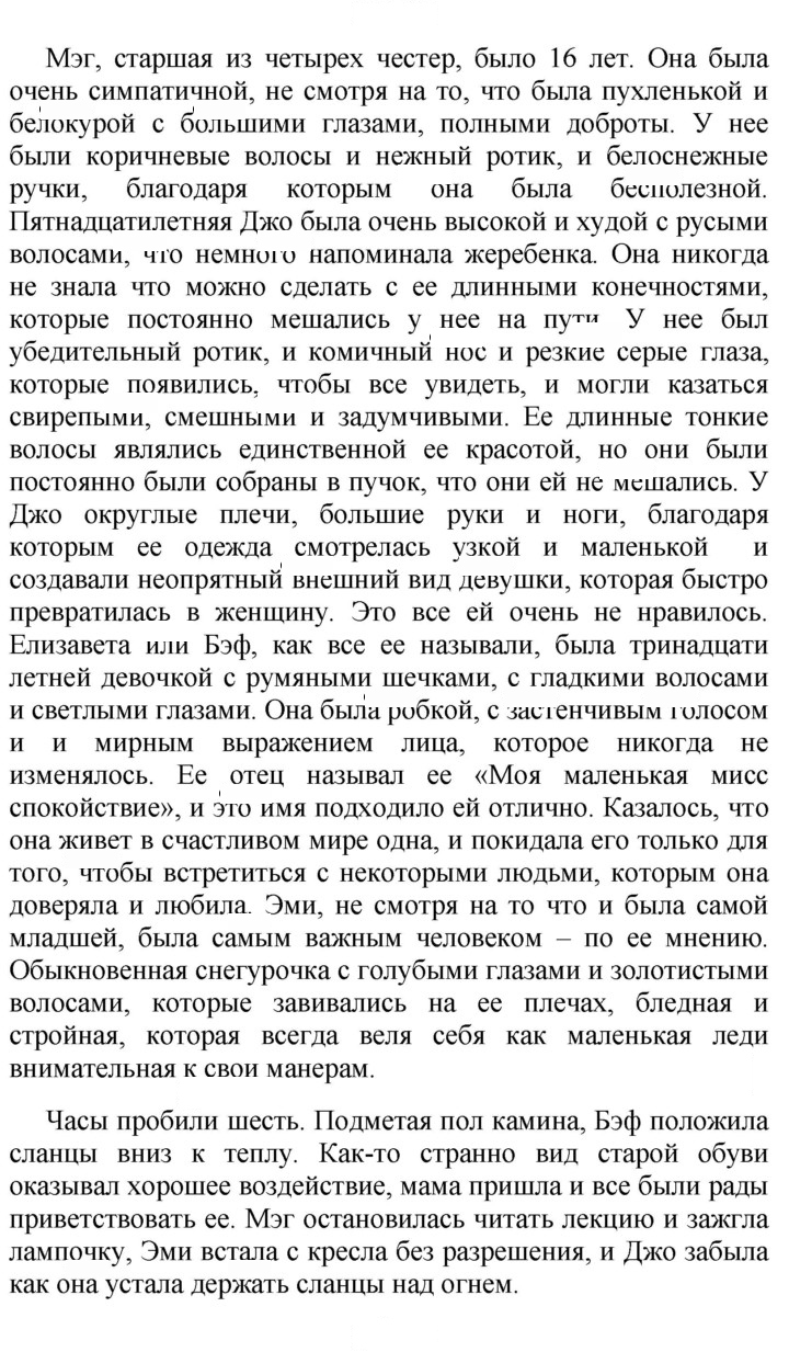 Скан решения номера 16