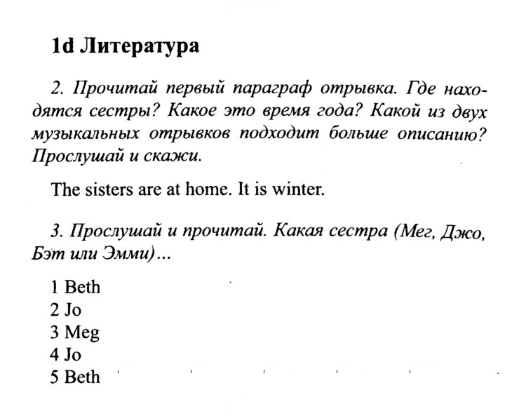 Скан решения номера 16