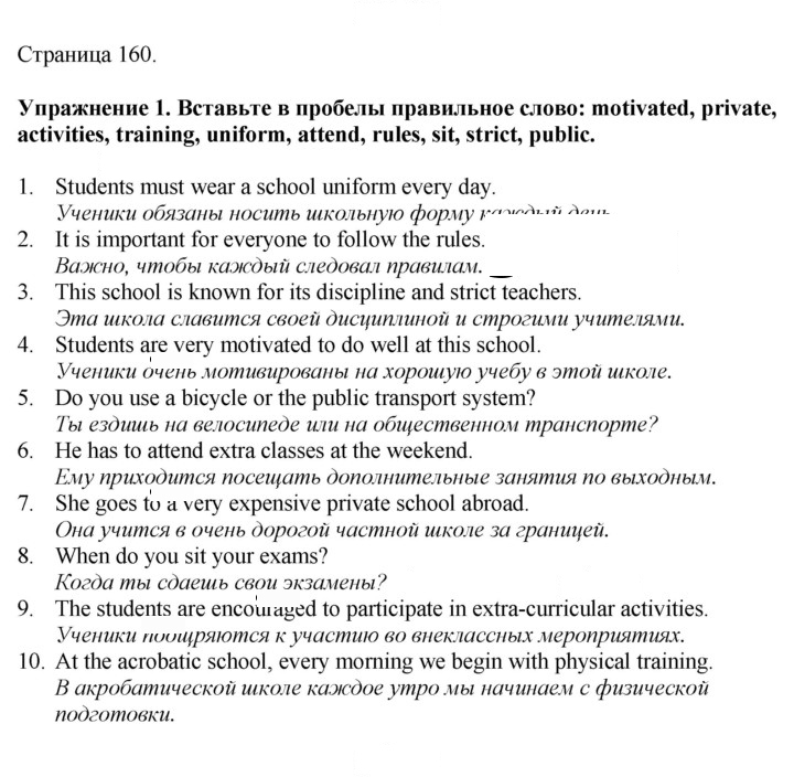 Скан решения номера 160