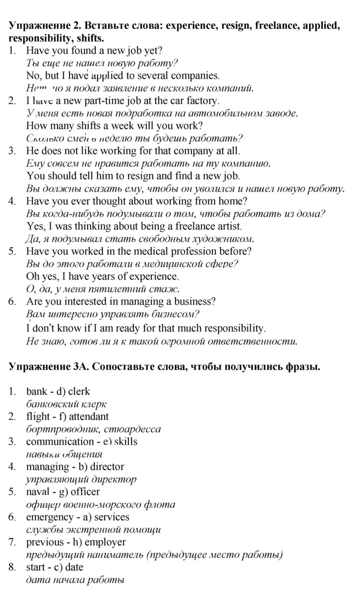 Скан решения номера 160