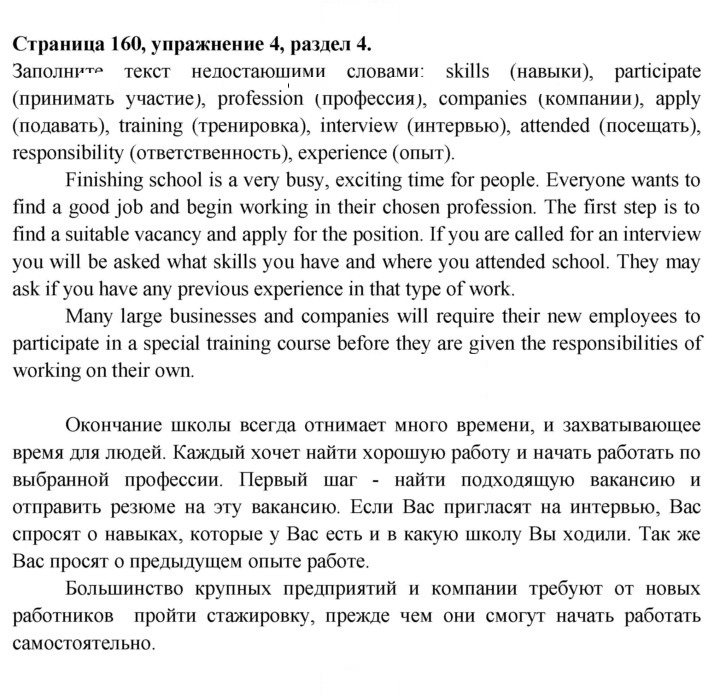 Скан решения номера 160