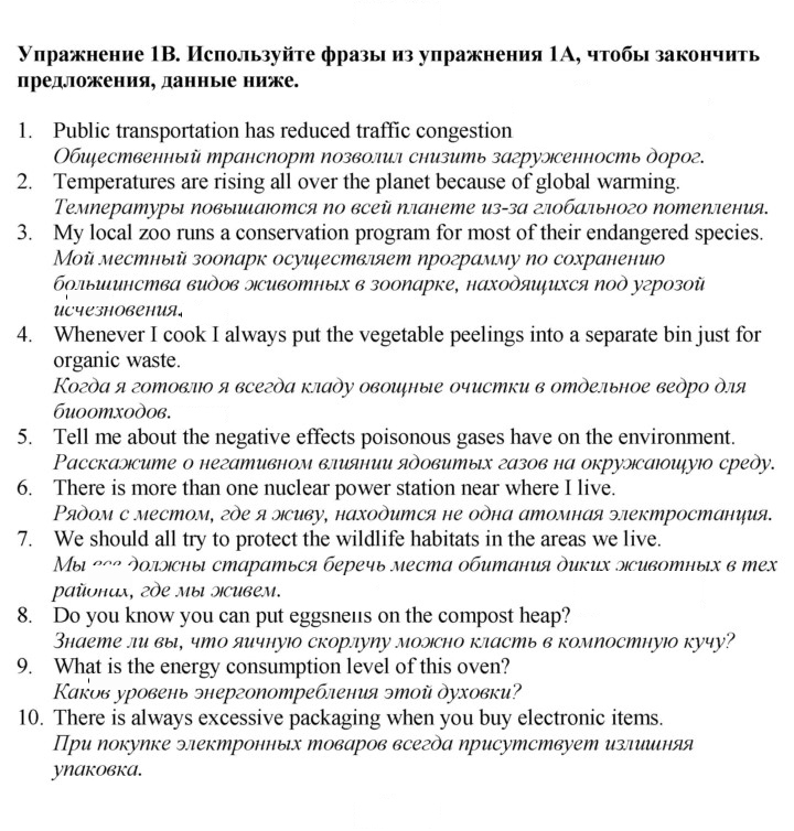 Скан решения номера 161