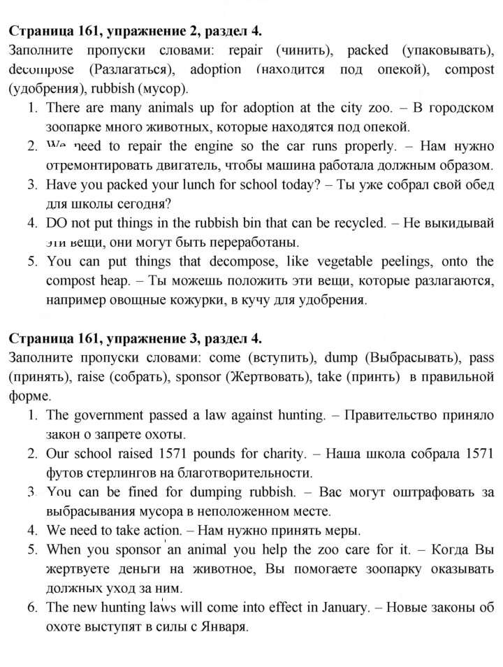 Скан решения номера 161
