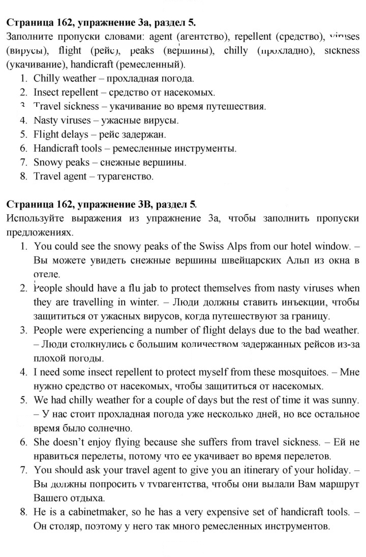 Скан решения номера 162