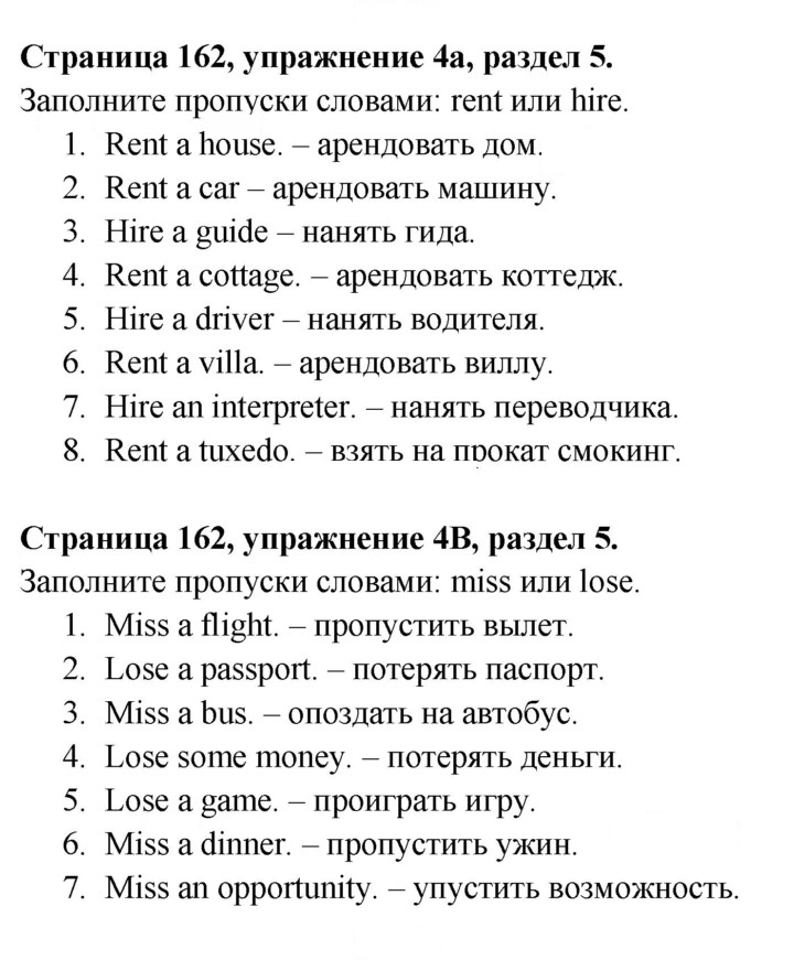 Скан решения номера 162