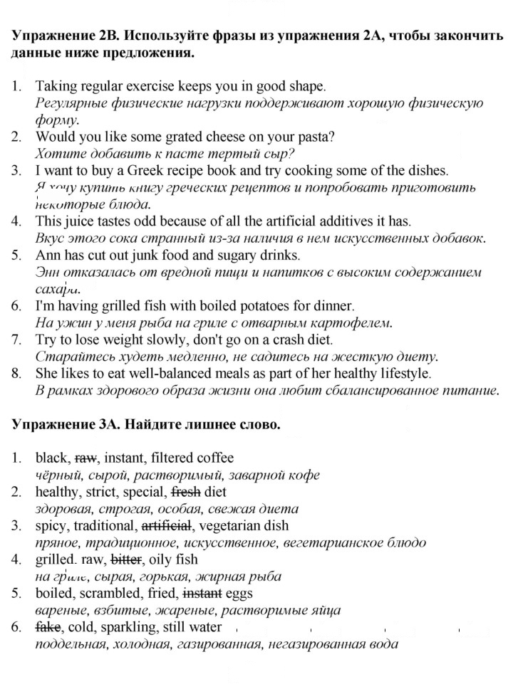 Скан решения номера 163