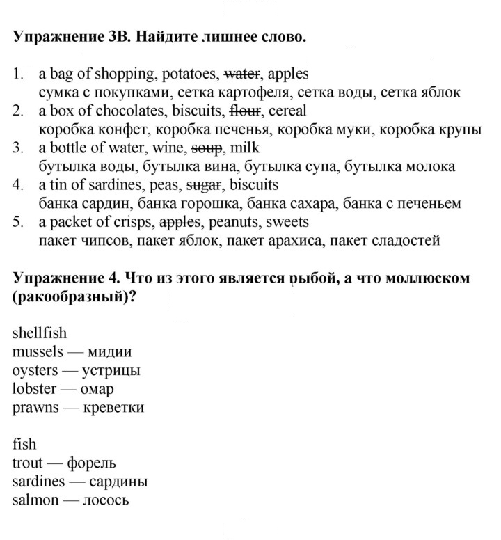 Скан решения номера 163