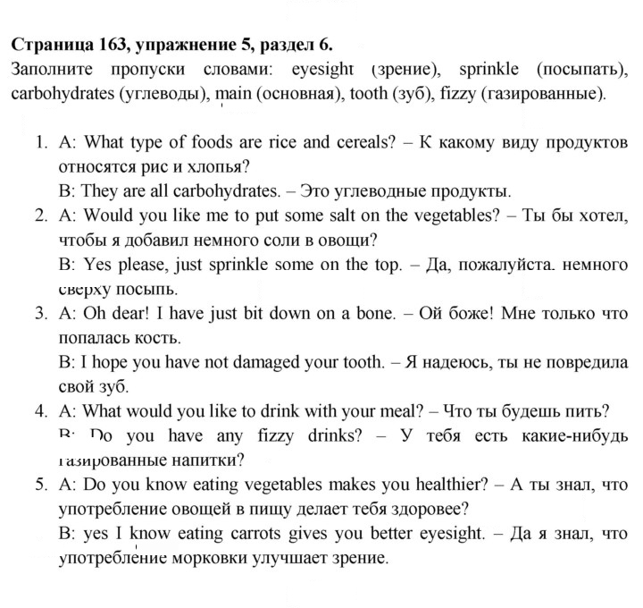 Скан решения номера 163