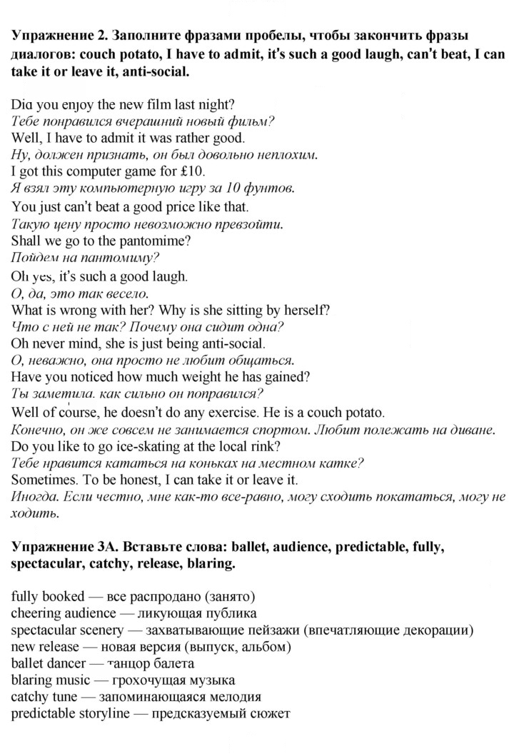 Скан решения номера 164