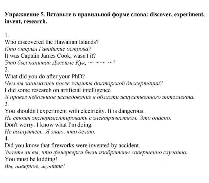 Скан решения номера 165