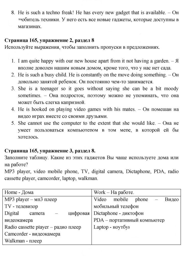Скан решения номера 165